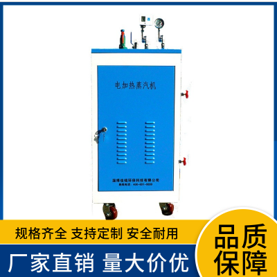 制衣廠燙臺燙斗用電加熱蒸汽鍋爐