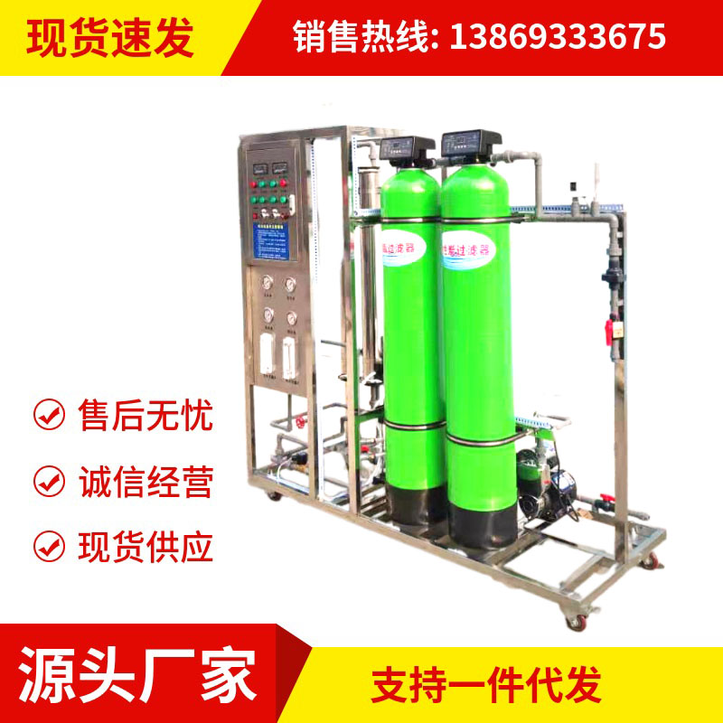 醫(yī)用水處理設(shè)備
