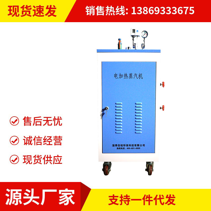造紙機(jī)械用電蒸汽鍋爐
